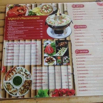 ป้ายราคาหรือสมุดเมนู
