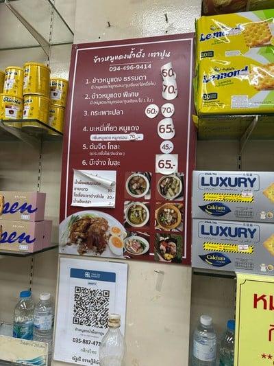 อื่นๆ
