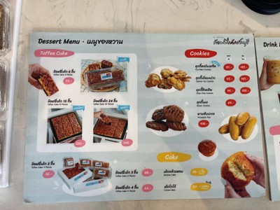 ท๊อฟฟี่เค้ก