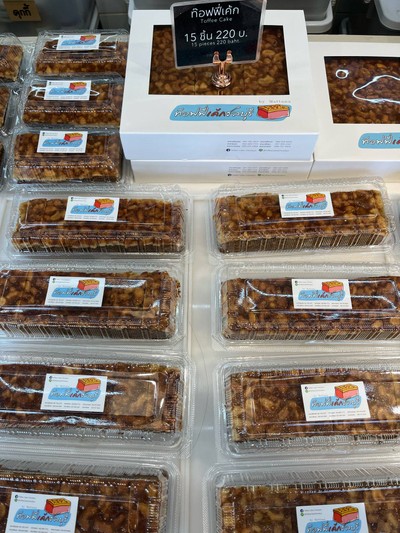 ท๊อฟฟี่เค้ก