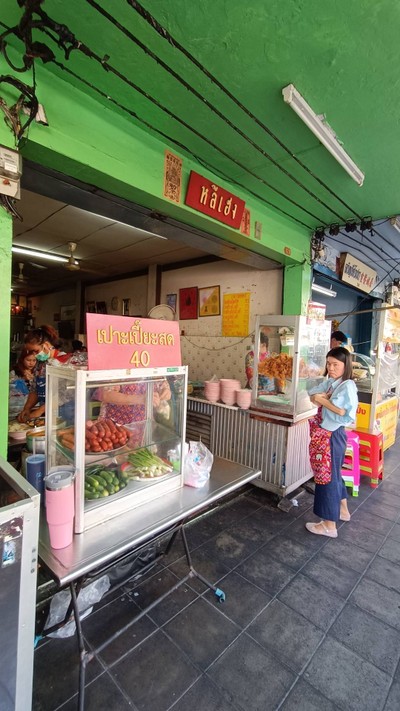 หน้าร้าน