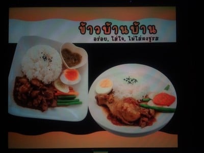 หน้าร้าน