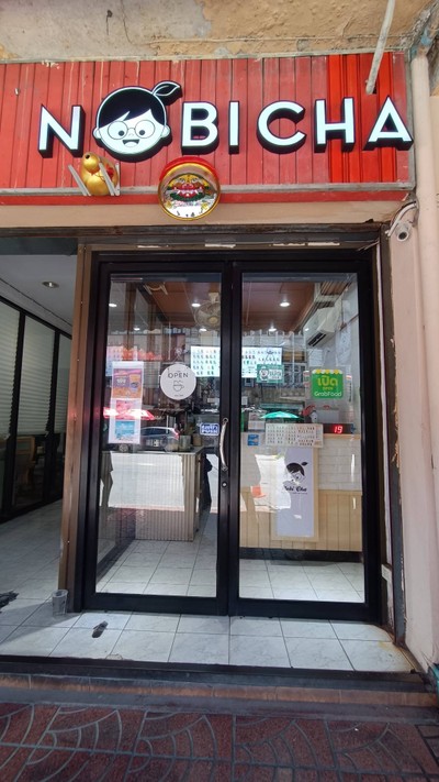 หน้าร้าน