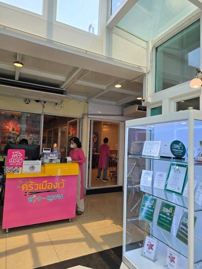 หน้าร้าน