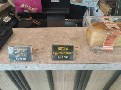 ป้ายราคาหรือสมุดเมนู