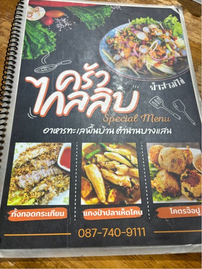 อื่นๆ