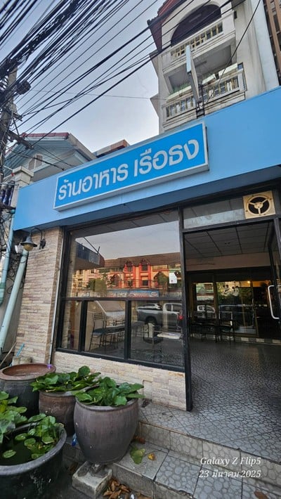 หน้าร้าน