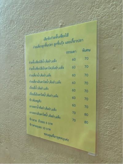 อื่นๆ