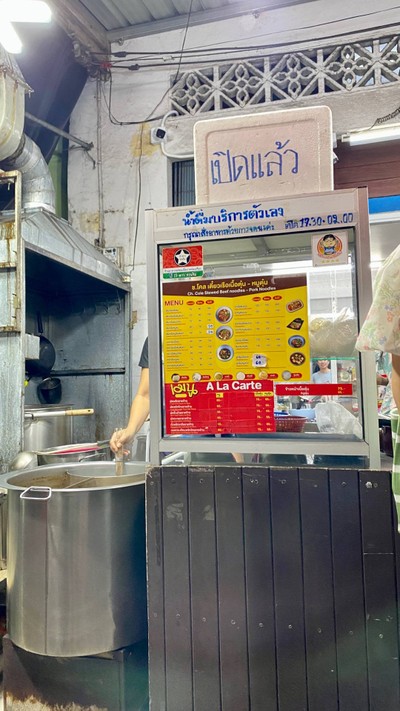 อื่นๆ
