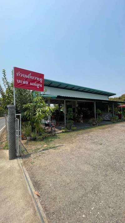 หน้าร้าน