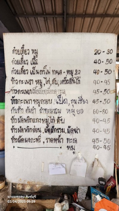 อื่นๆ