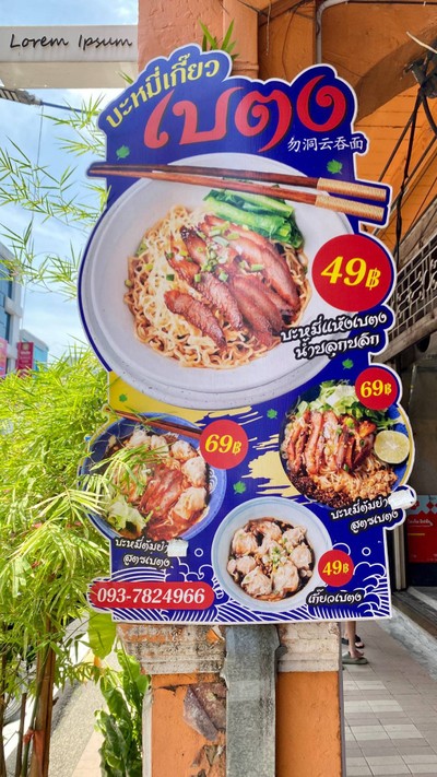 อื่นๆ