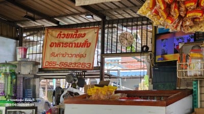 อื่นๆ