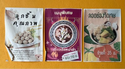 อื่นๆ