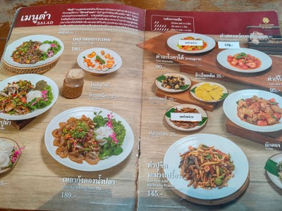 ป้ายราคาหรือสมุดเมนู