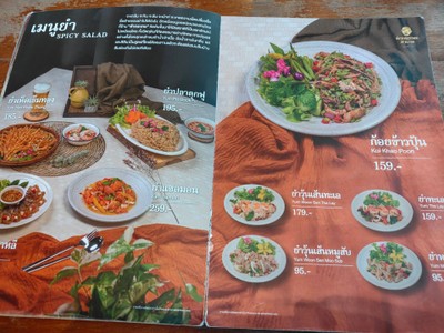 ป้ายราคาหรือสมุดเมนู