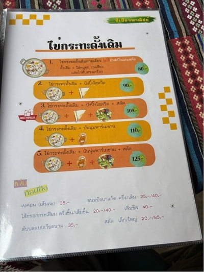 อื่นๆ