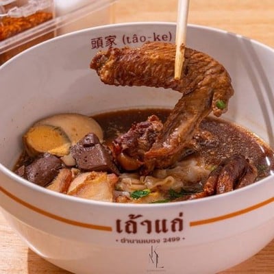 เถ้าแก่ ก๋วยจั๊บเจ๊ต๊อกเบตง บิงซูโฮมมี่บิง ชาตุยฮ๊อก หน้ามอ.