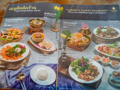 ป้ายราคาหรือสมุดเมนู