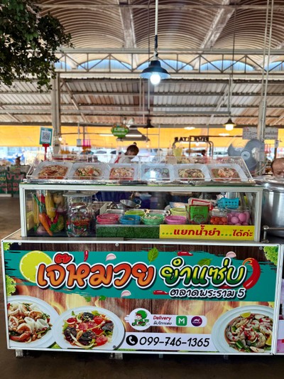 หน้าร้าน