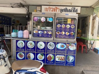 อื่นๆ