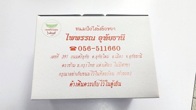 อื่นๆ