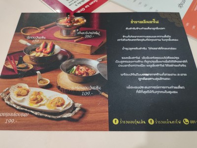 ป้ายราคาหรือสมุดเมนู