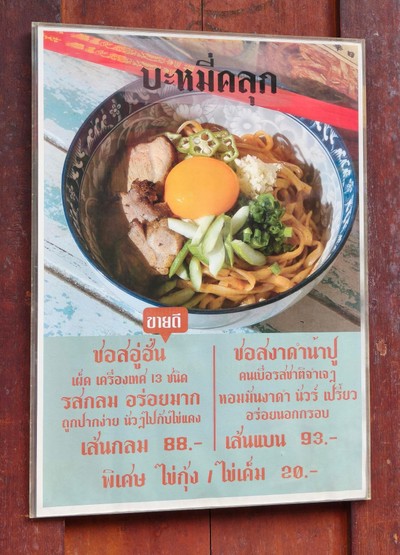 ป้ายราคาหรือสมุดเมนู