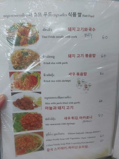 ป้ายราคาหรือสมุดเมนู