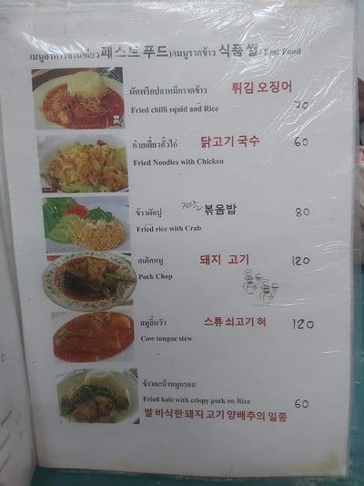 ป้ายราคาหรือสมุดเมนู
