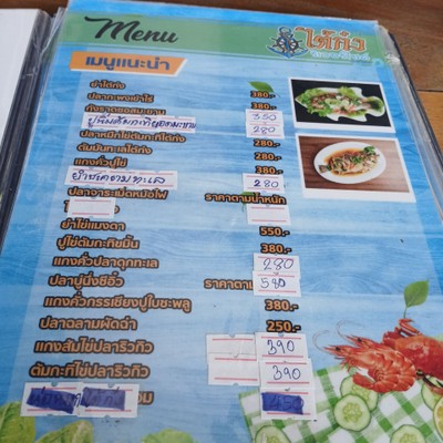 ป้ายราคาหรือสมุดเมนู