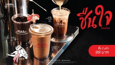 Mikka Coffee Roasters Little walk ladkrabang