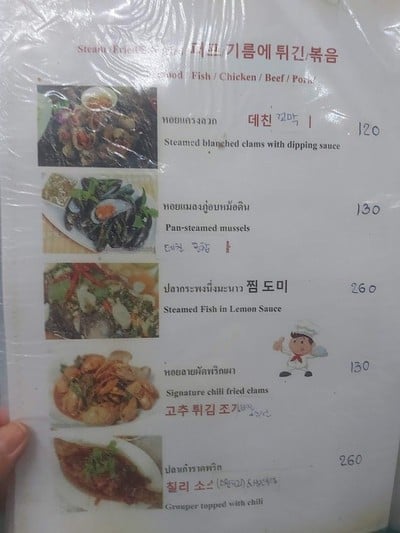 ป้ายราคาหรือสมุดเมนู