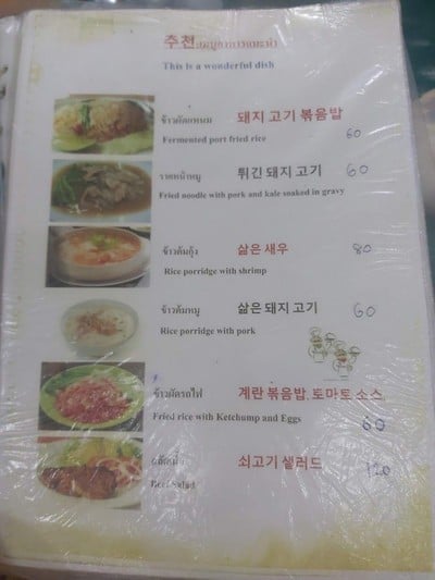 ป้ายราคาหรือสมุดเมนู