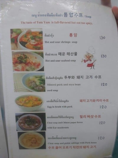 ป้ายราคาหรือสมุดเมนู