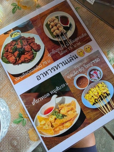 อื่นๆ