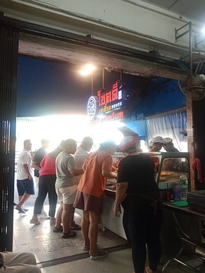หน้าร้าน