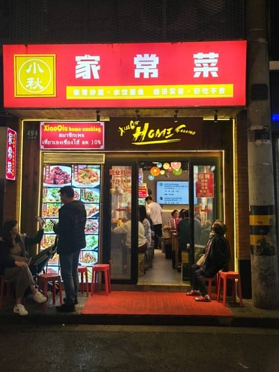 หน้าร้าน