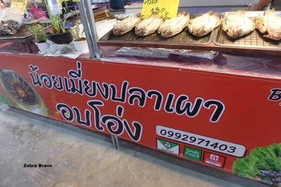 หน้าร้าน