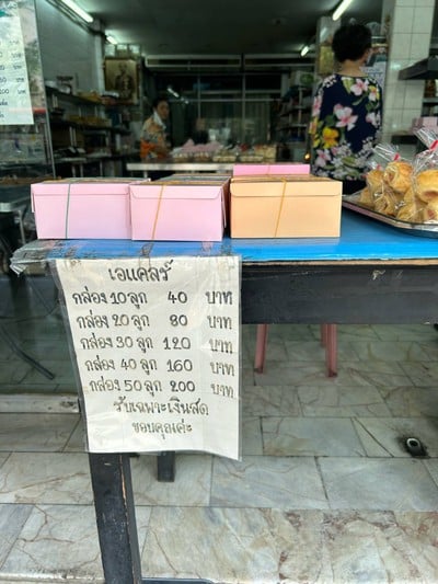 อื่นๆ