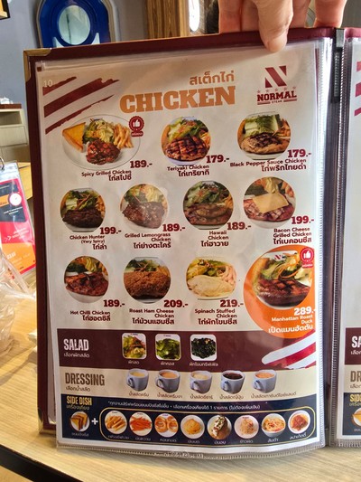 ป้ายราคาหรือสมุดเมนู