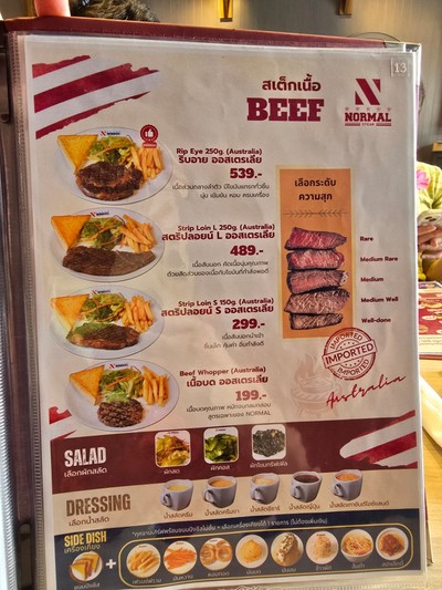 ป้ายราคาหรือสมุดเมนู