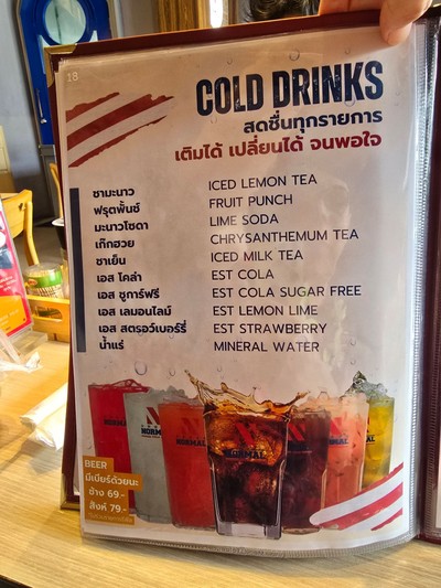 ป้ายราคาหรือสมุดเมนู