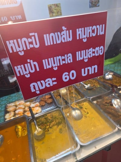 อื่นๆ