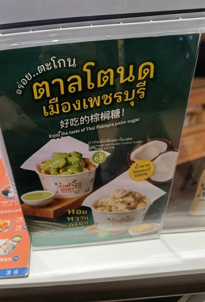 อื่นๆ