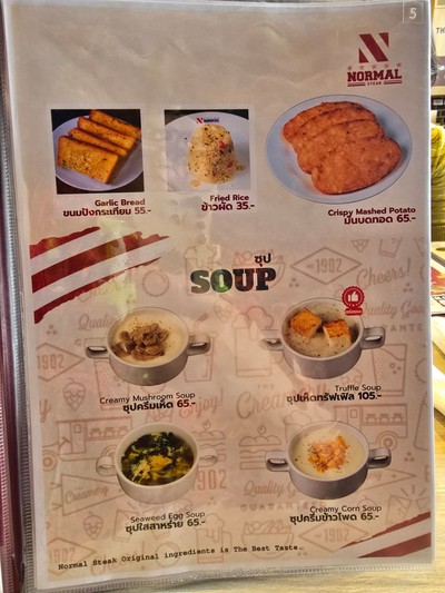 ป้ายราคาหรือสมุดเมนู