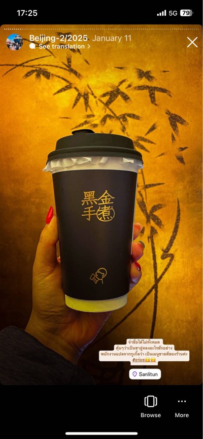 Hey Tea Black Sanlitun, Beijing