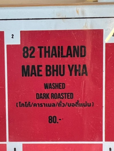 แม่บู่หย่า เชียงราย