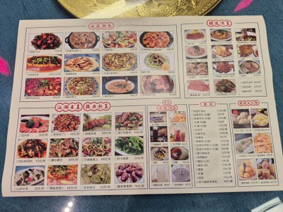 ป้ายราคาหรือสมุดเมนู