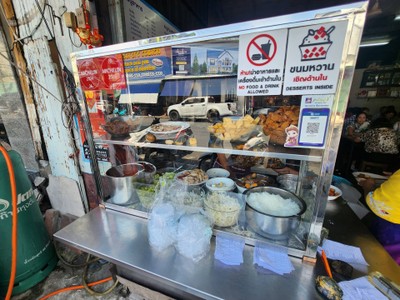 หน้าร้าน